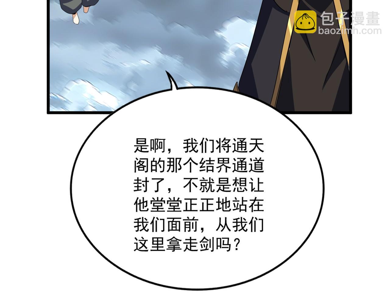魔皇大管家 - 第744話 師徒對戰(3/3) - 3