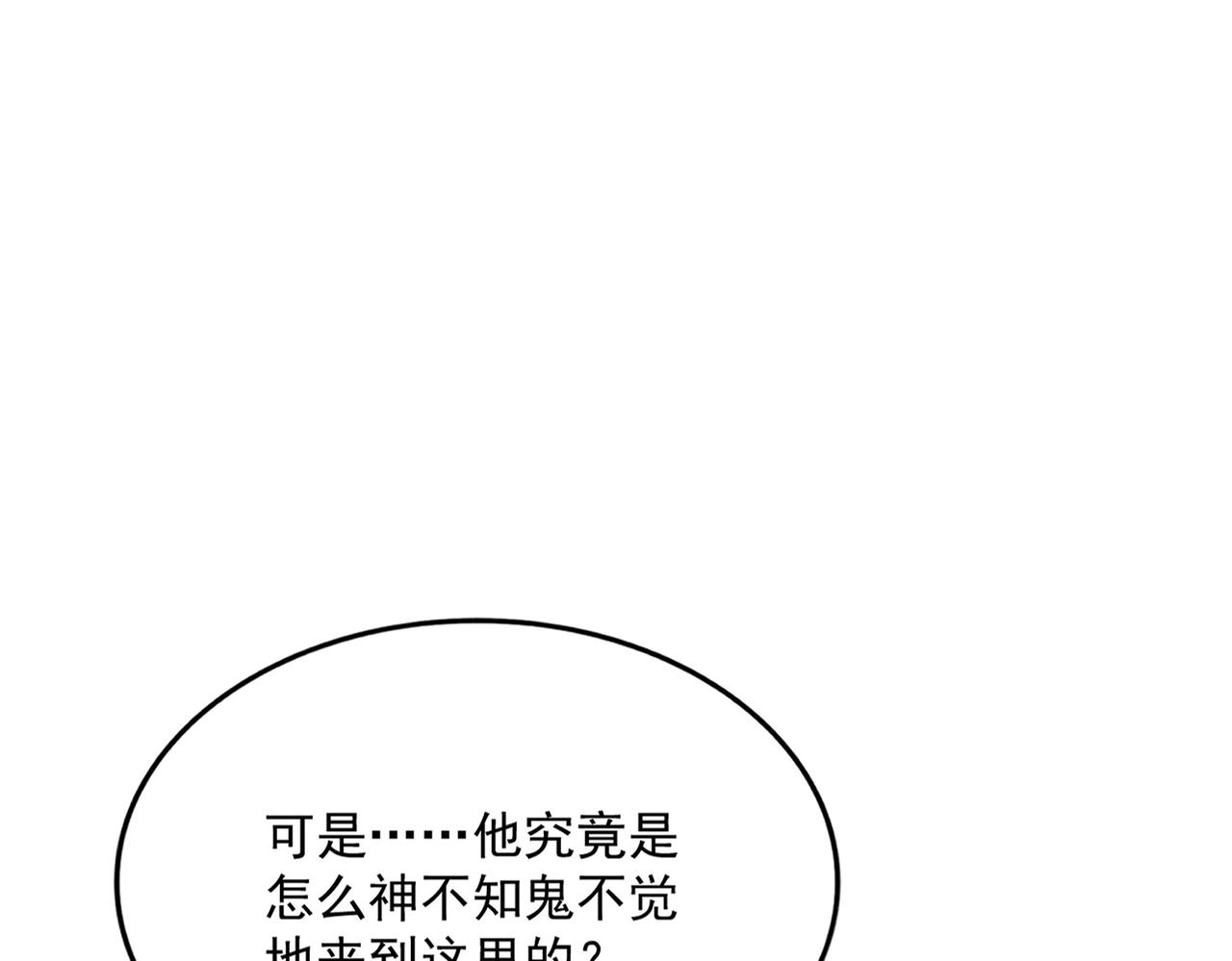 魔皇大管家 - 第744話 師徒對戰(3/3) - 4