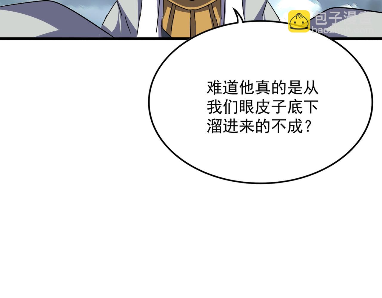 魔皇大管家 - 第744話 師徒對戰(3/3) - 6