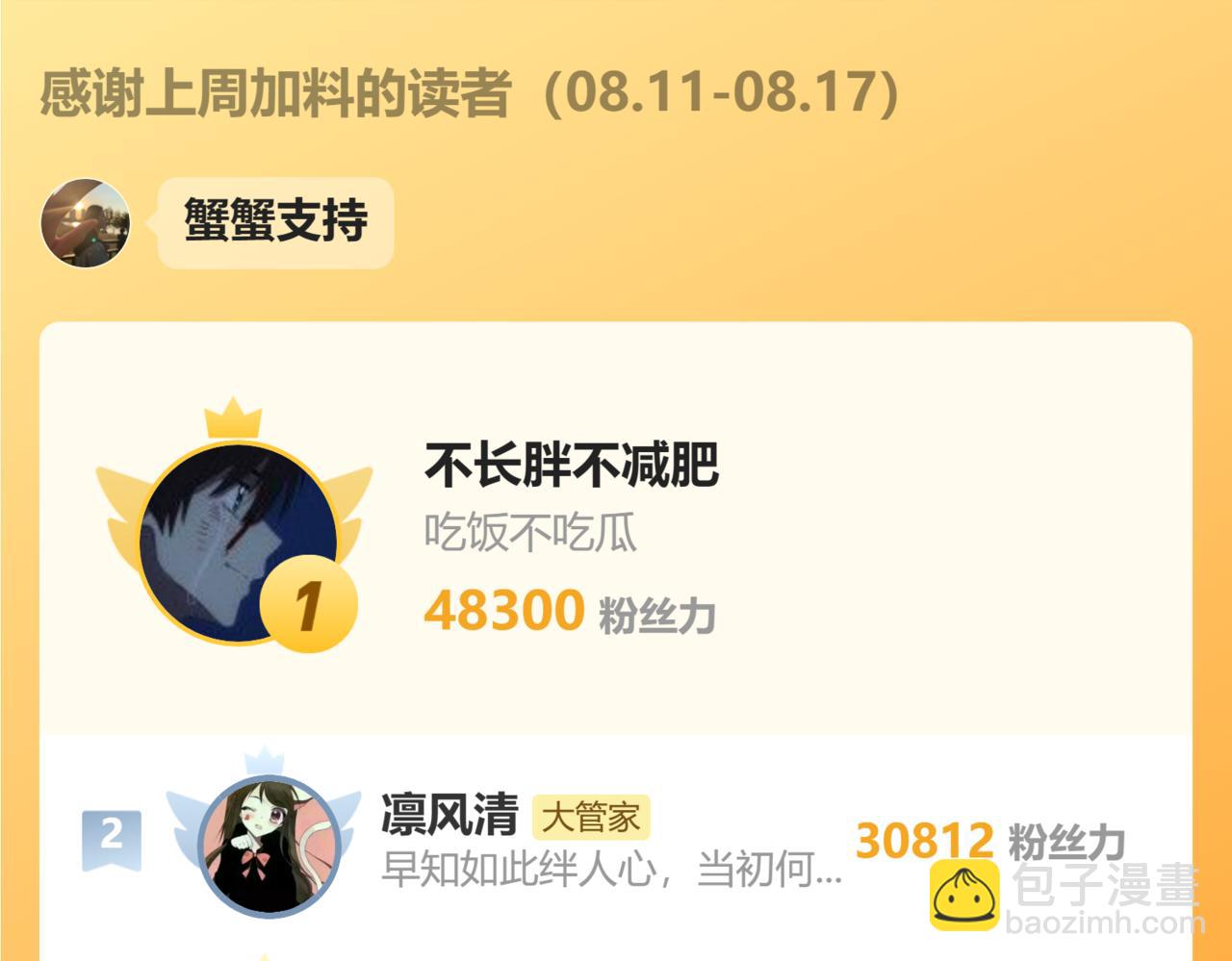 魔皇大管家 - 第744話 師徒對戰(3/3) - 2