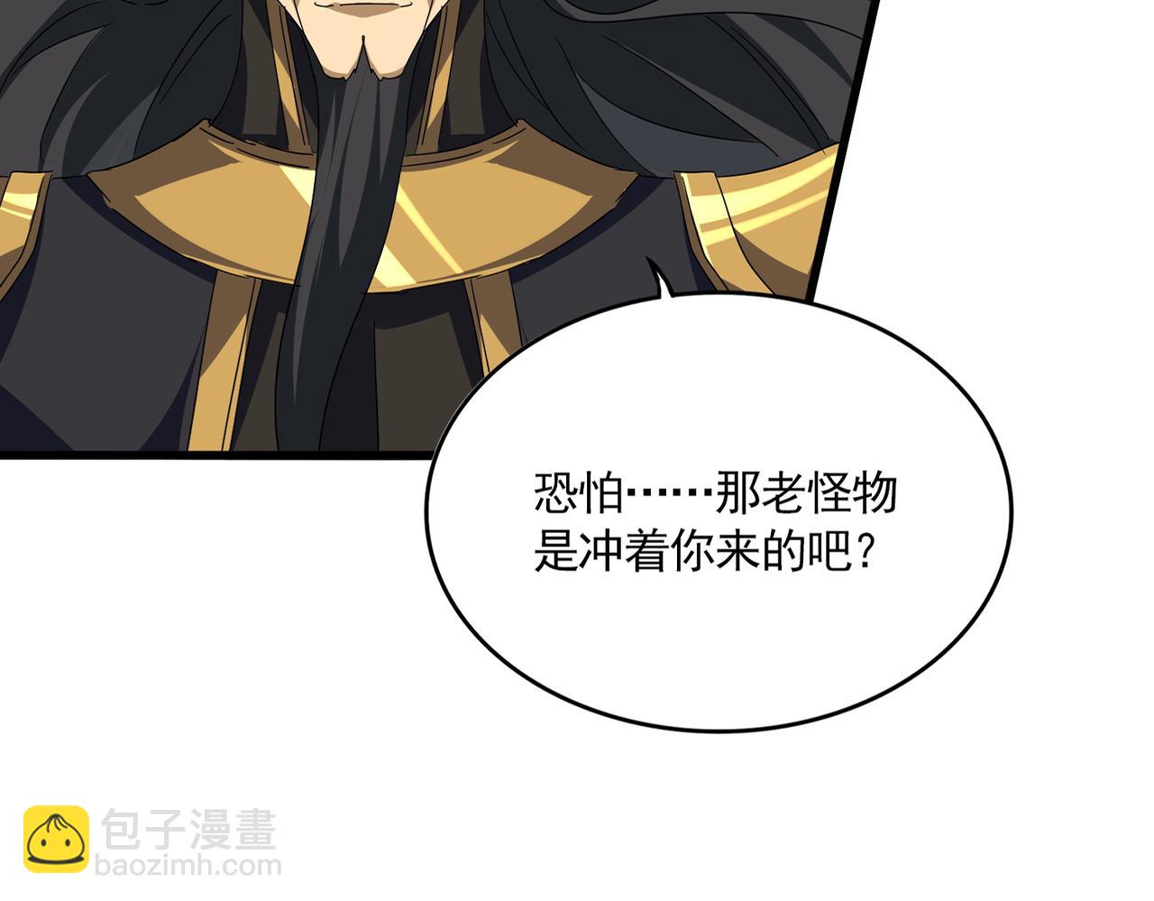 魔皇大管家 - 第744話 師徒對戰(1/3) - 7