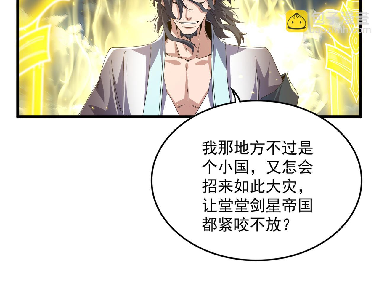 魔皇大管家 - 第744話 師徒對戰(1/3) - 2