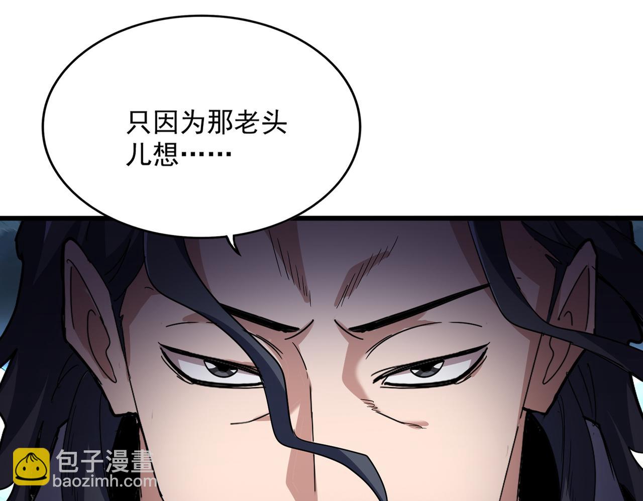 魔皇大管家 - 第744話 師徒對戰(1/3) - 3