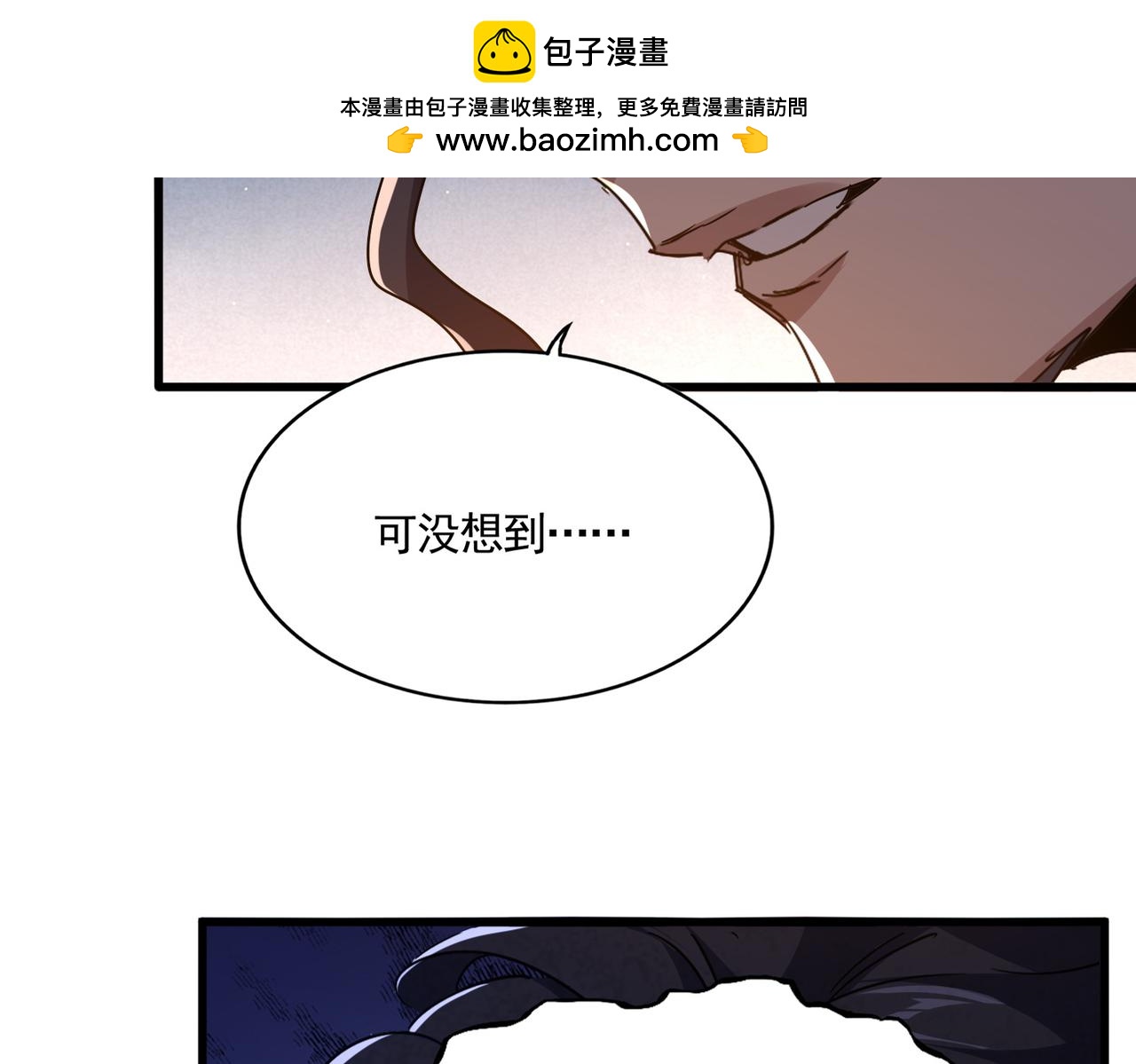 魔皇大管家 - 第744話 師徒對戰(1/3) - 2