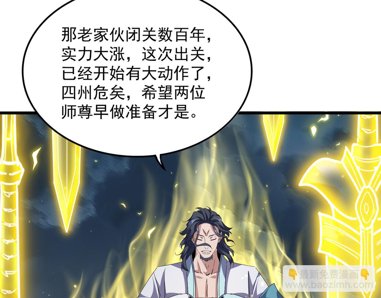 魔皇大管家 - 第744話 師徒對戰(1/3) - 8