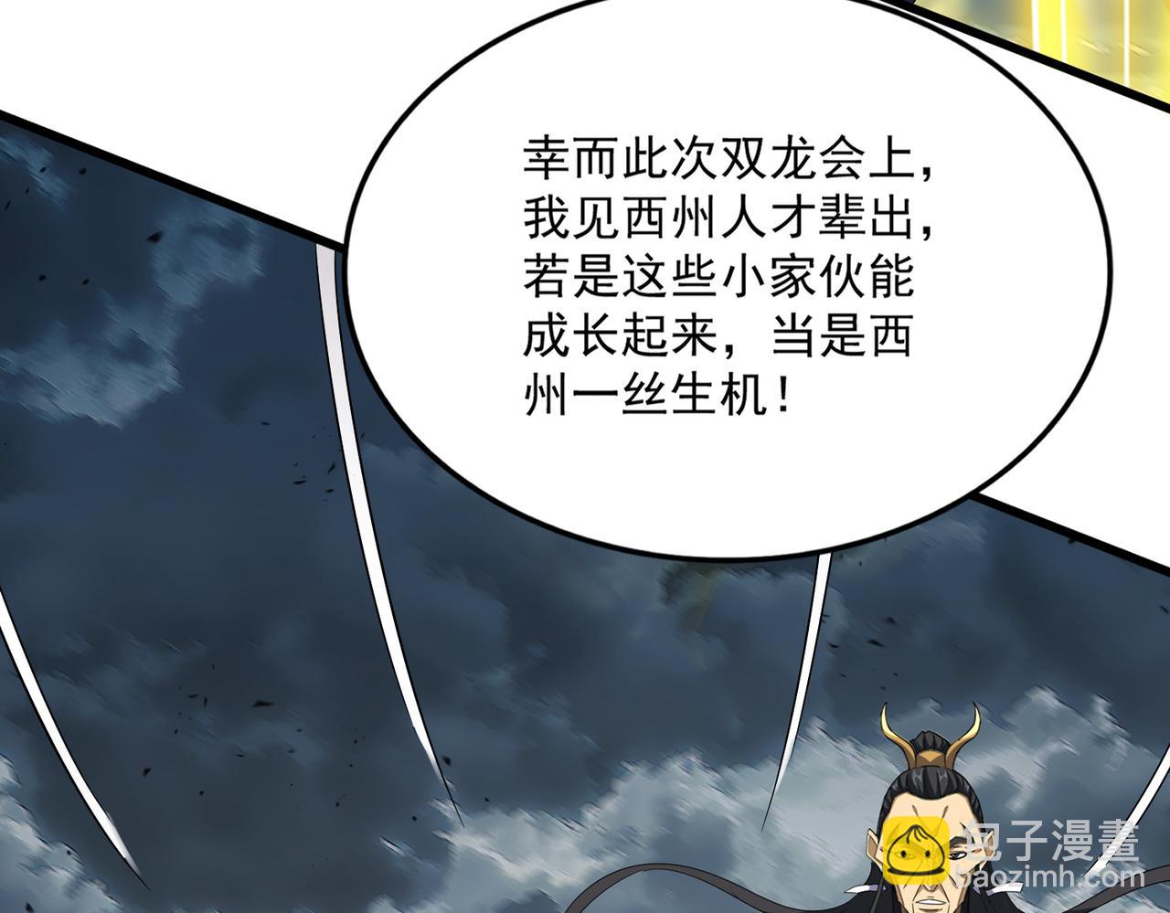 魔皇大管家 - 第744話 師徒對戰(1/3) - 2