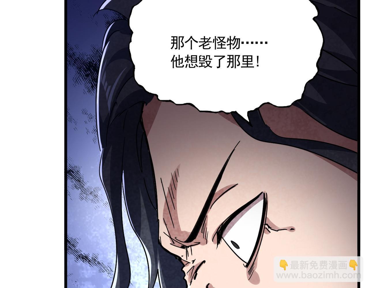 魔皇大管家 - 第744話 師徒對戰(1/3) - 3