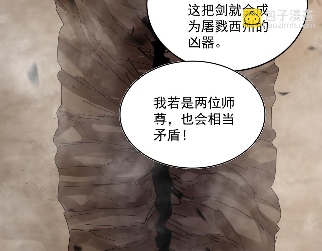 魔皇大管家 - 第744話 師徒對戰(1/3) - 7