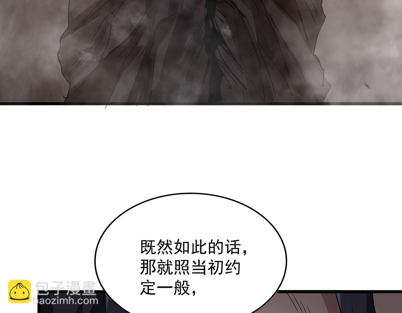 魔皇大管家 - 第744話 師徒對戰(1/3) - 1