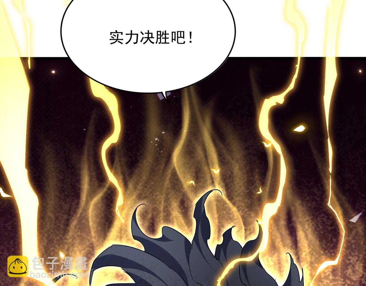魔皇大管家 - 第744話 師徒對戰(1/3) - 3