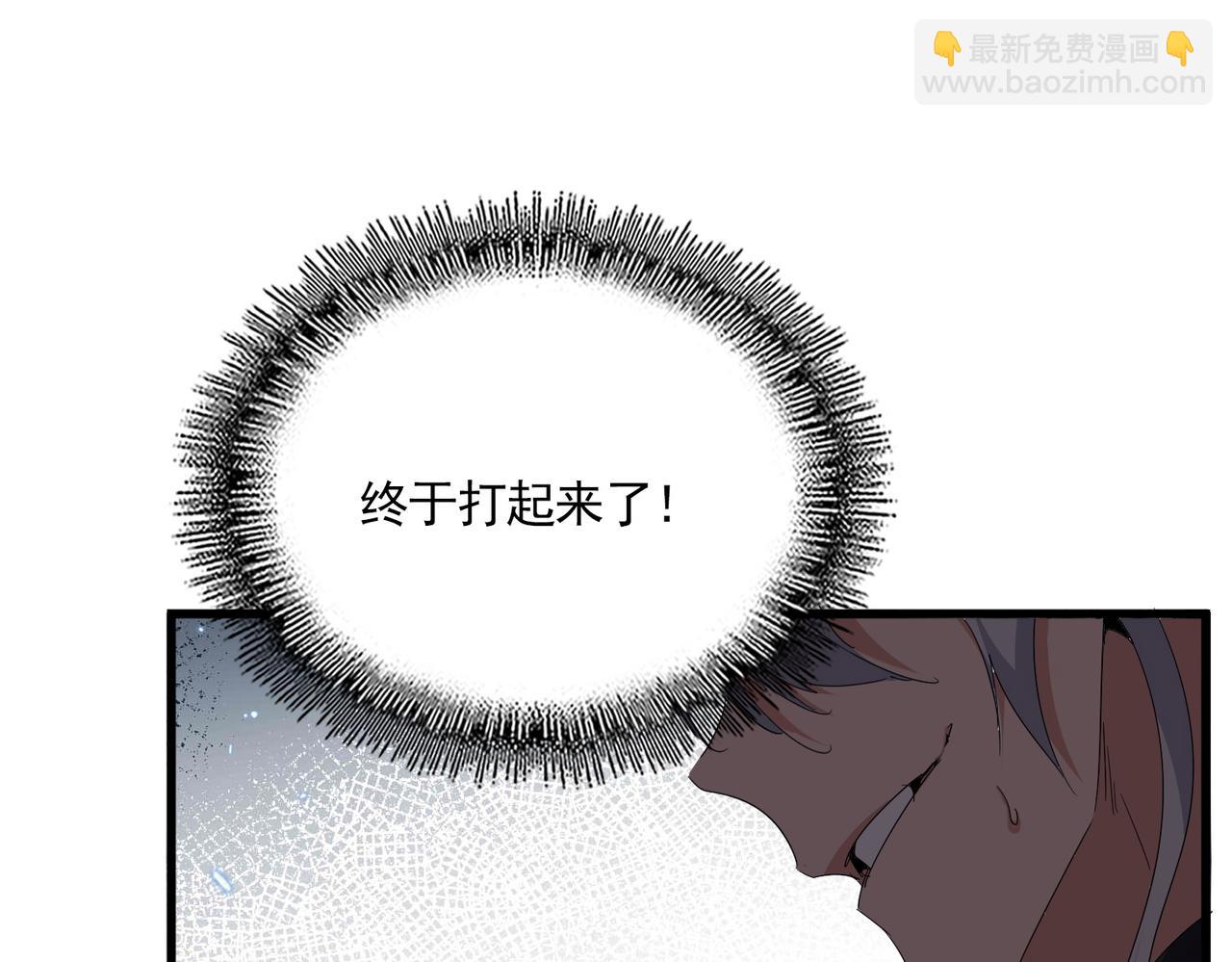 魔皇大管家 - 第744話 師徒對戰(1/3) - 1