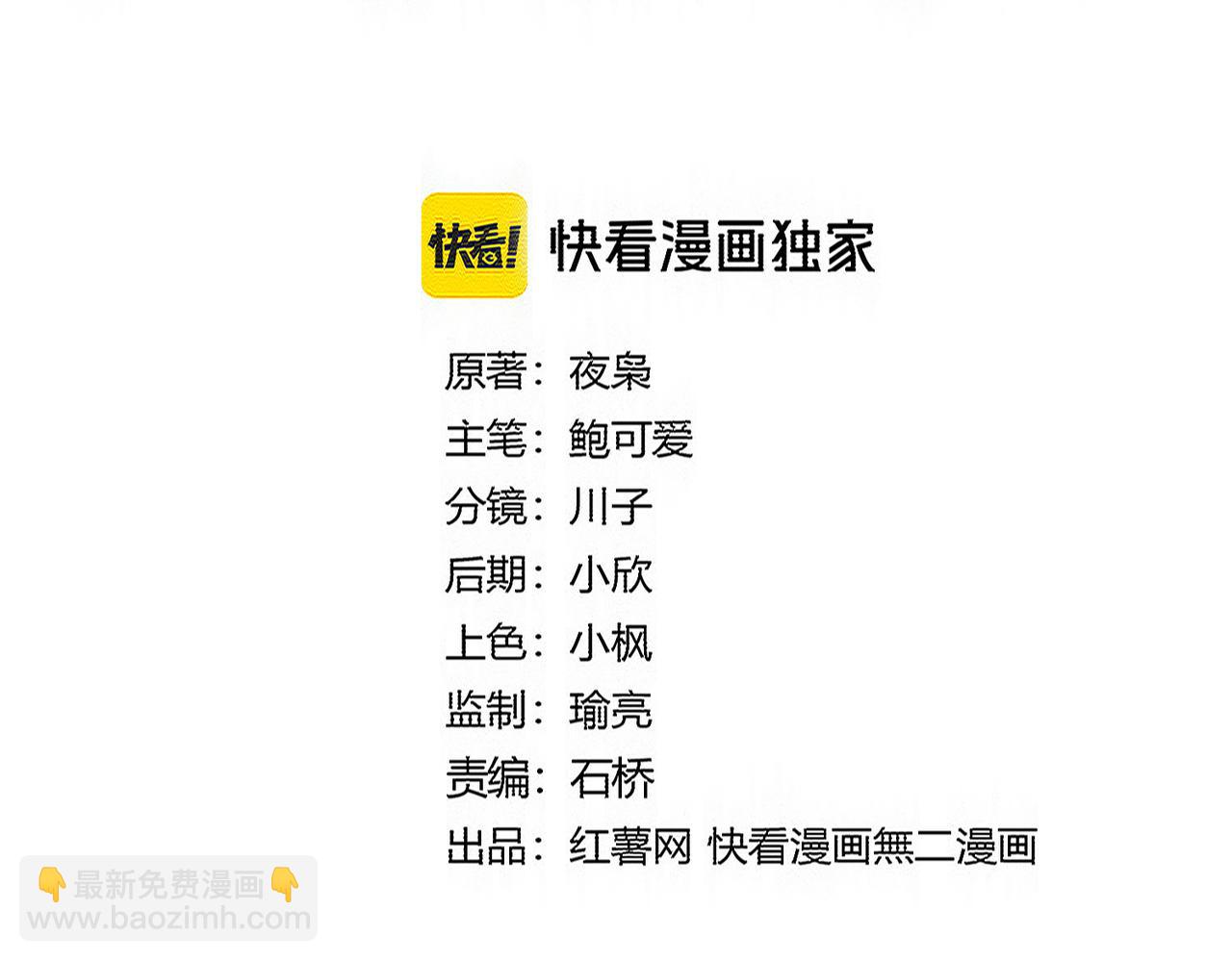 魔皇大管家 - 第744話 師徒對戰(1/3) - 6