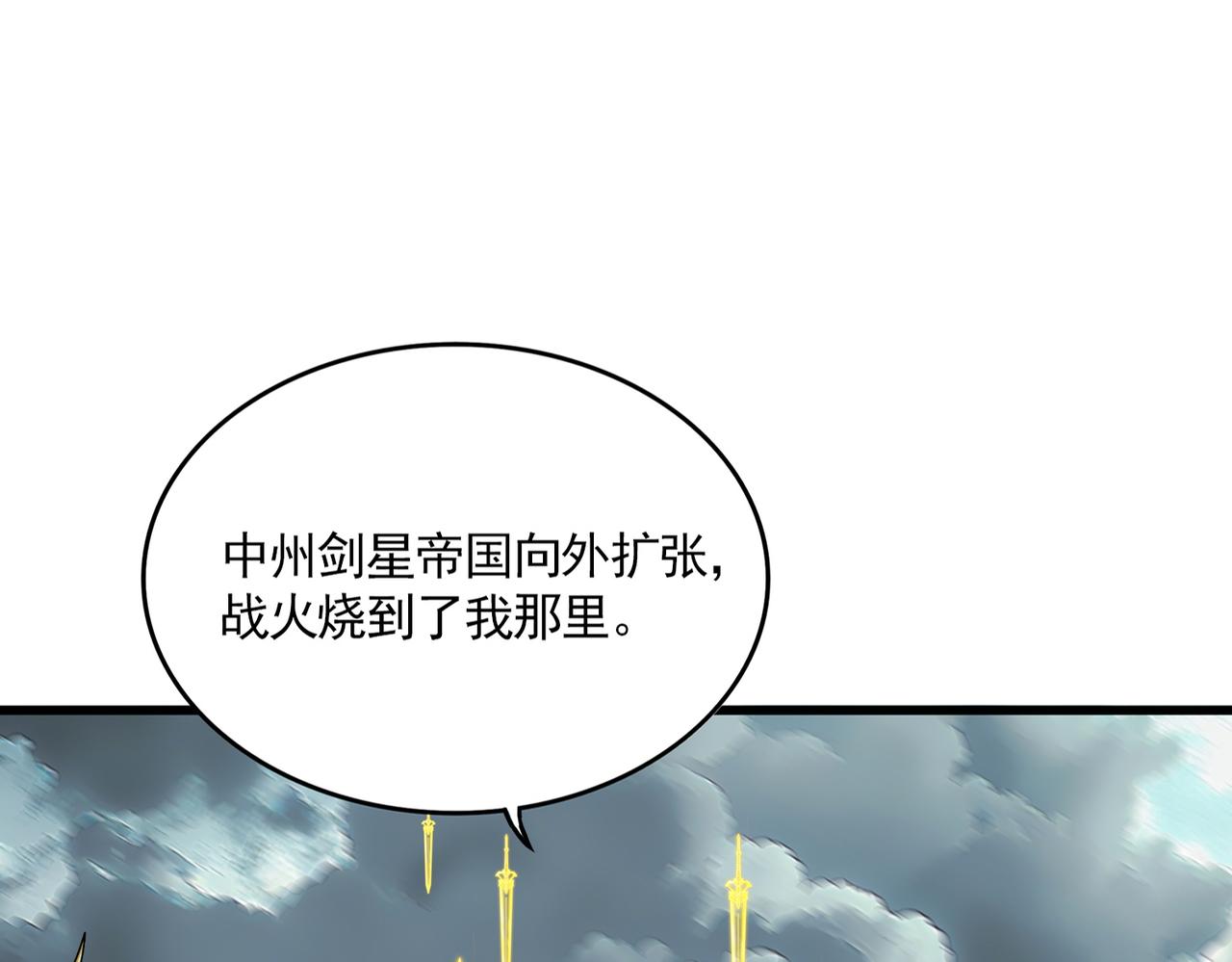 魔皇大管家 - 第744話 師徒對戰(1/3) - 7