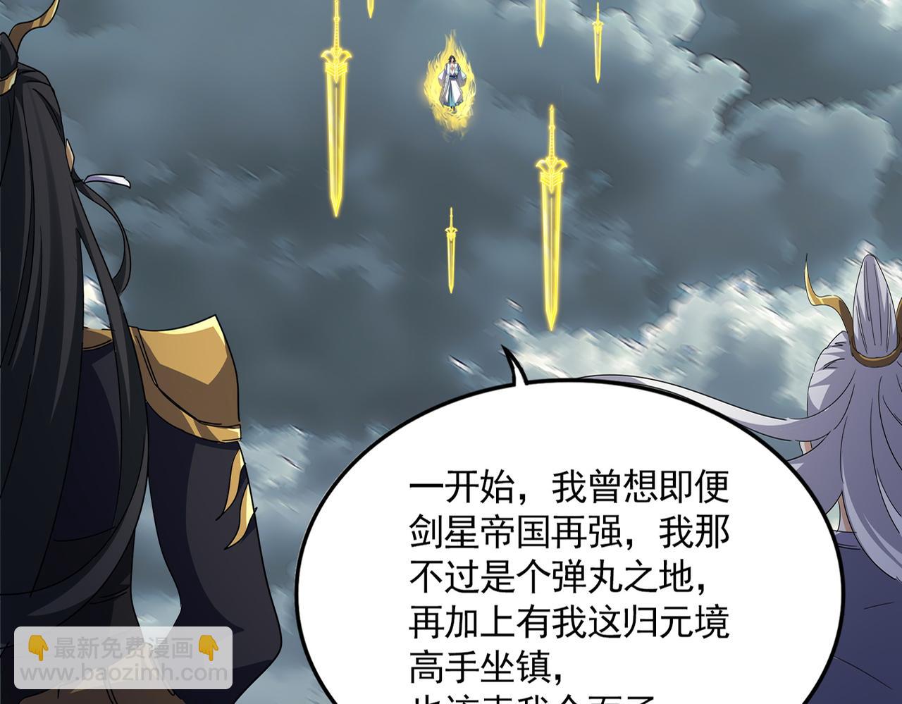 魔皇大管家 - 第744話 師徒對戰(1/3) - 8