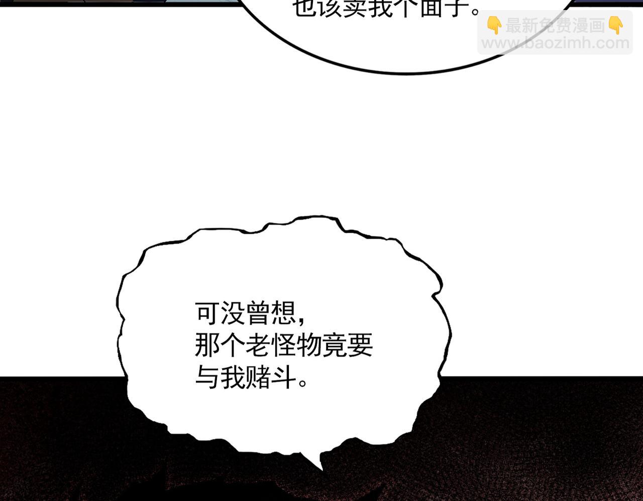 魔皇大管家 - 第744話 師徒對戰(1/3) - 1