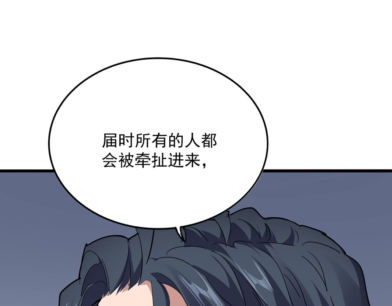 魔皇大管家 - 第746話 半年之約(1/3) - 1