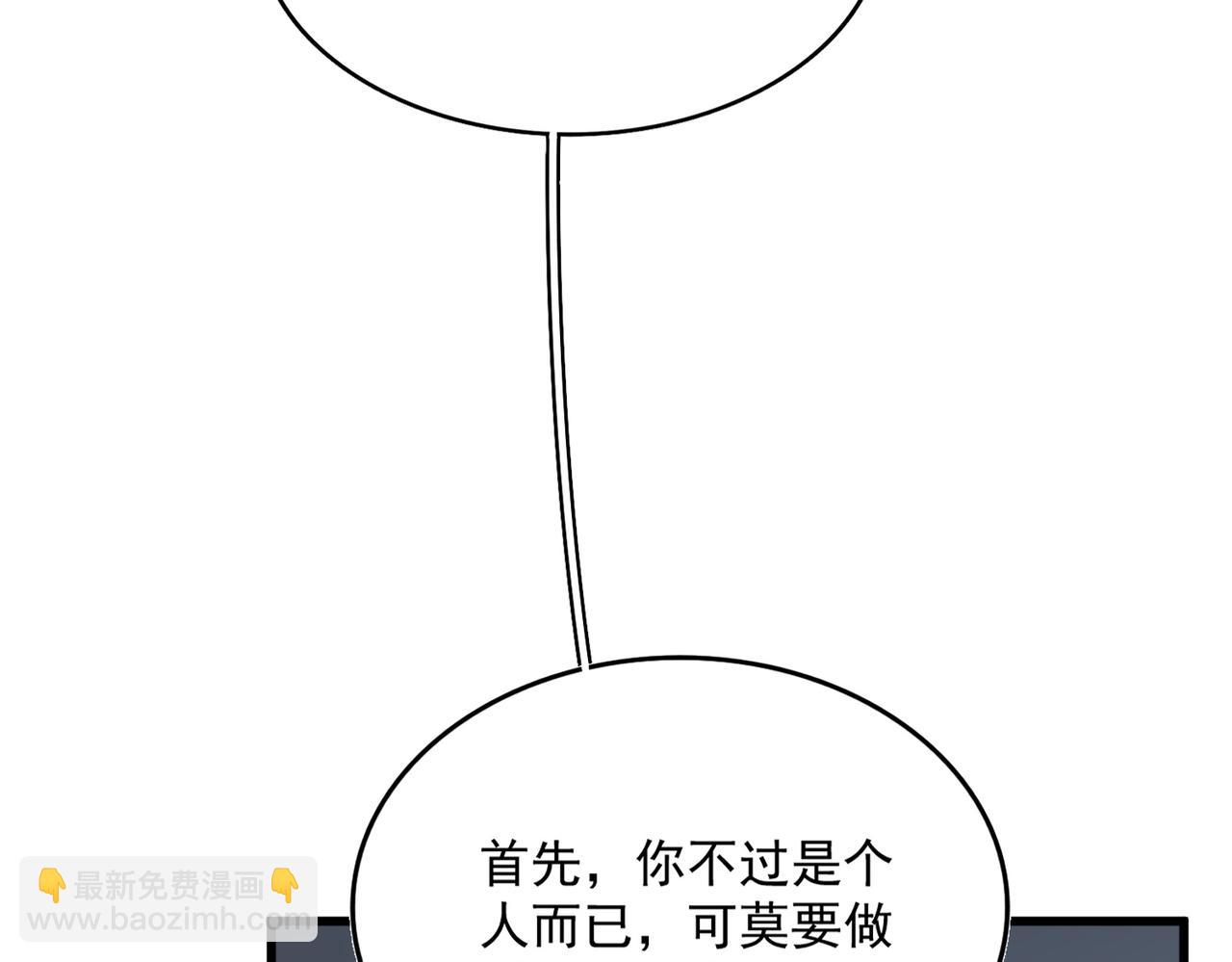 魔皇大管家 - 第746話 半年之約(1/3) - 7