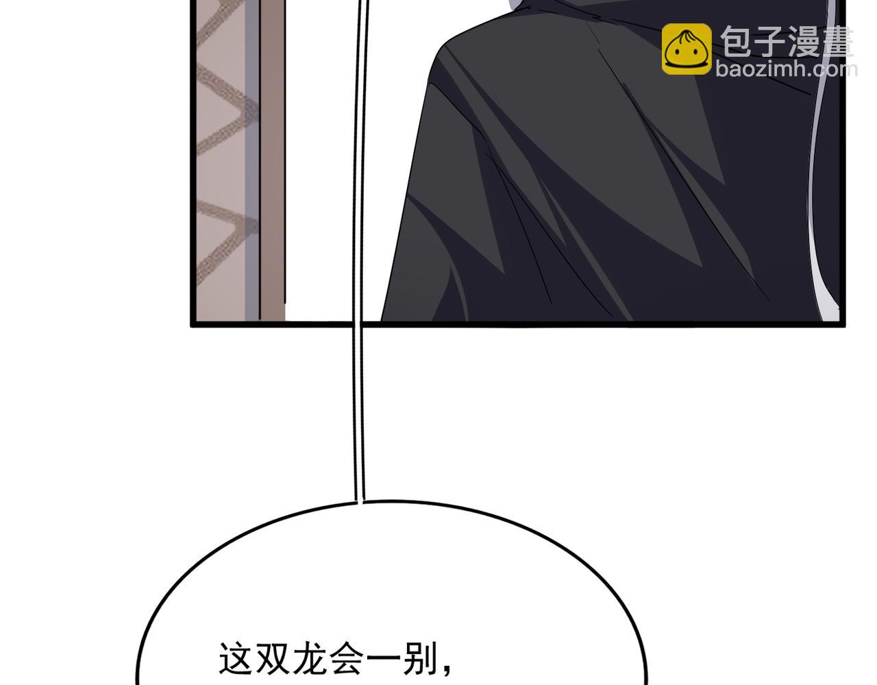 魔皇大管家 - 第746話 半年之約(1/3) - 1