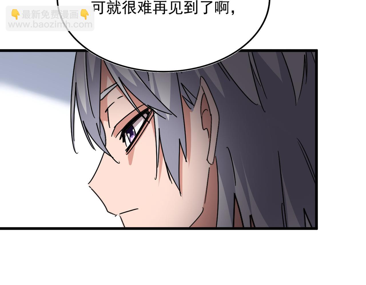 魔皇大管家 - 第746話 半年之約(1/3) - 2