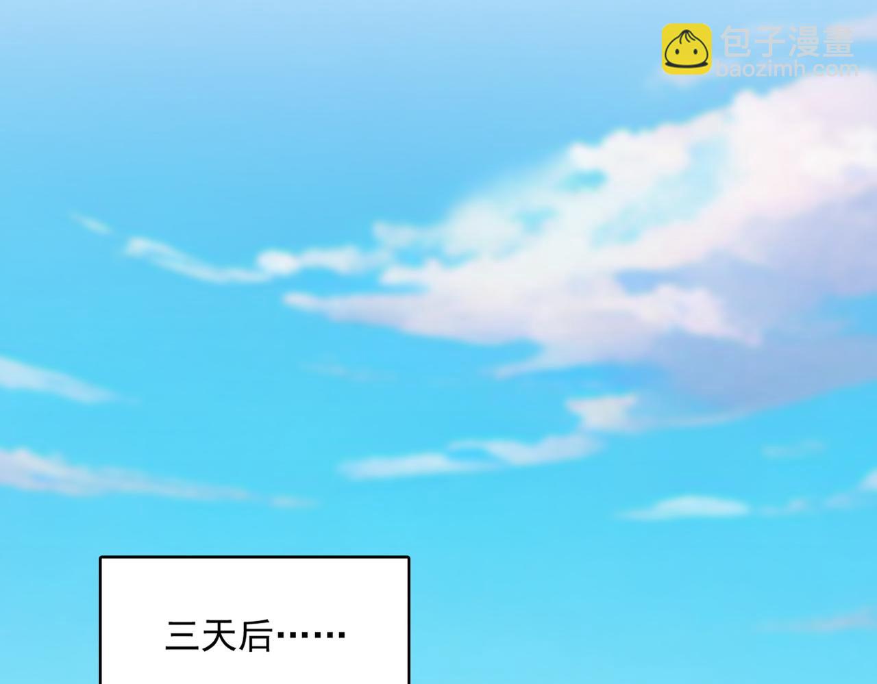 魔皇大管家 - 第746話 半年之約(1/3) - 4