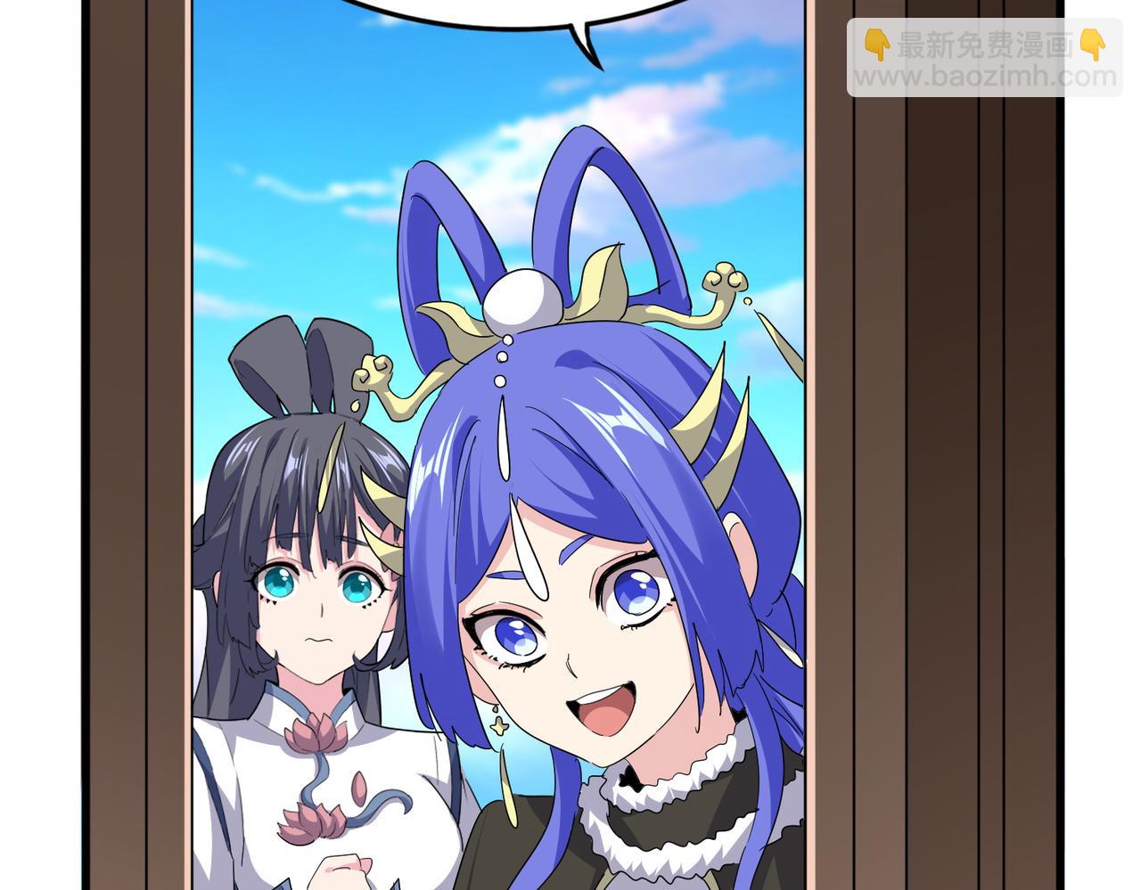 魔皇大管家 - 第746話 半年之約(1/3) - 7