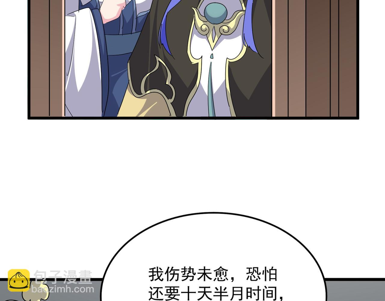 魔皇大管家 - 第746話 半年之約(1/3) - 8