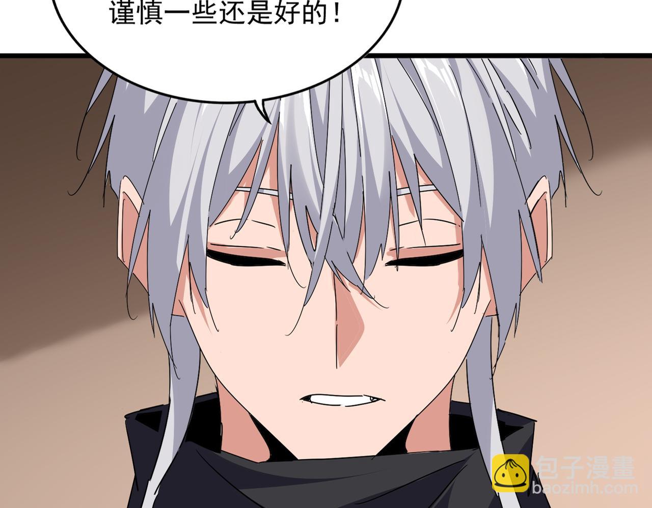 魔皇大管家 - 第746話 半年之約(1/3) - 3