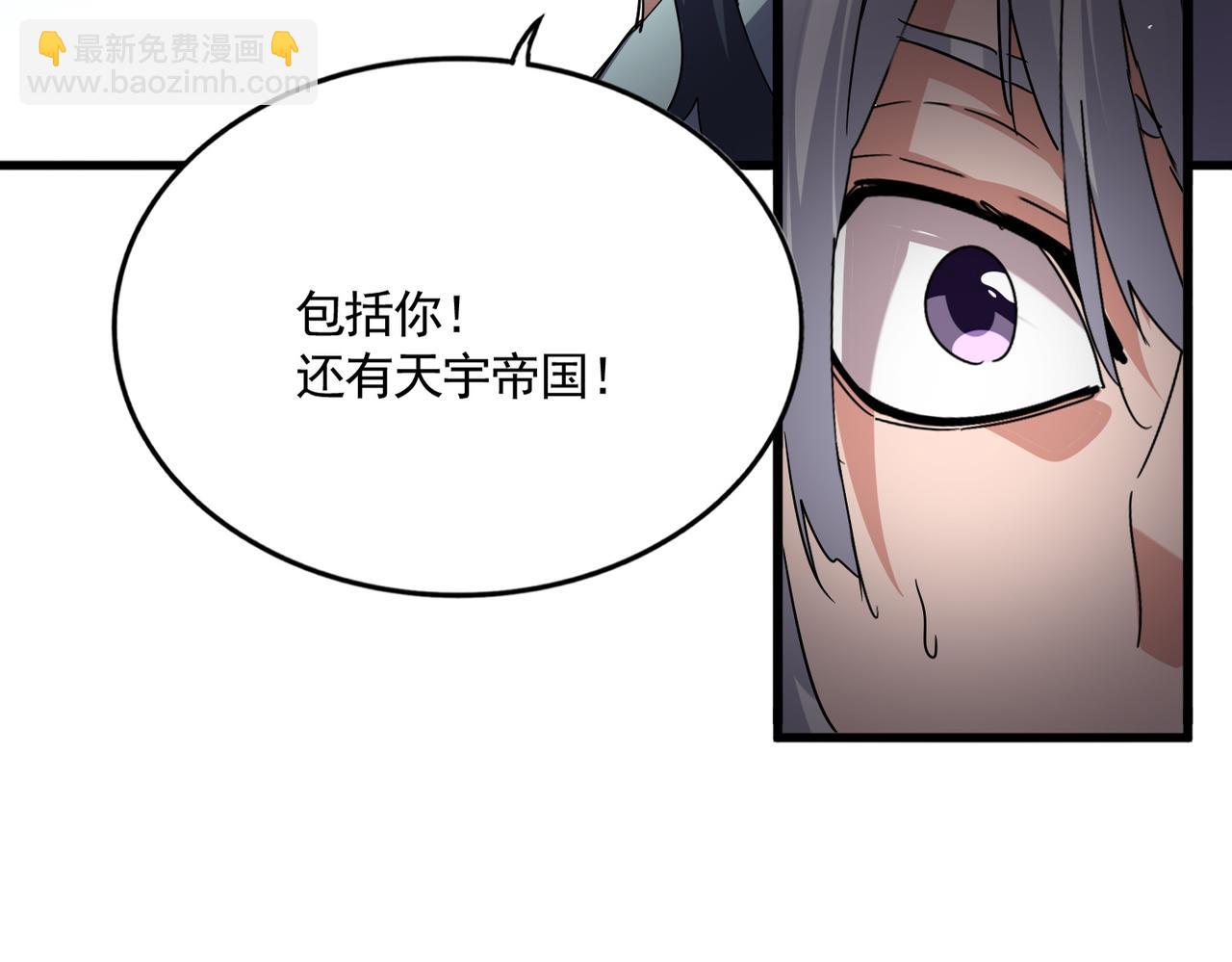 魔皇大管家 - 第746話 半年之約(1/3) - 3