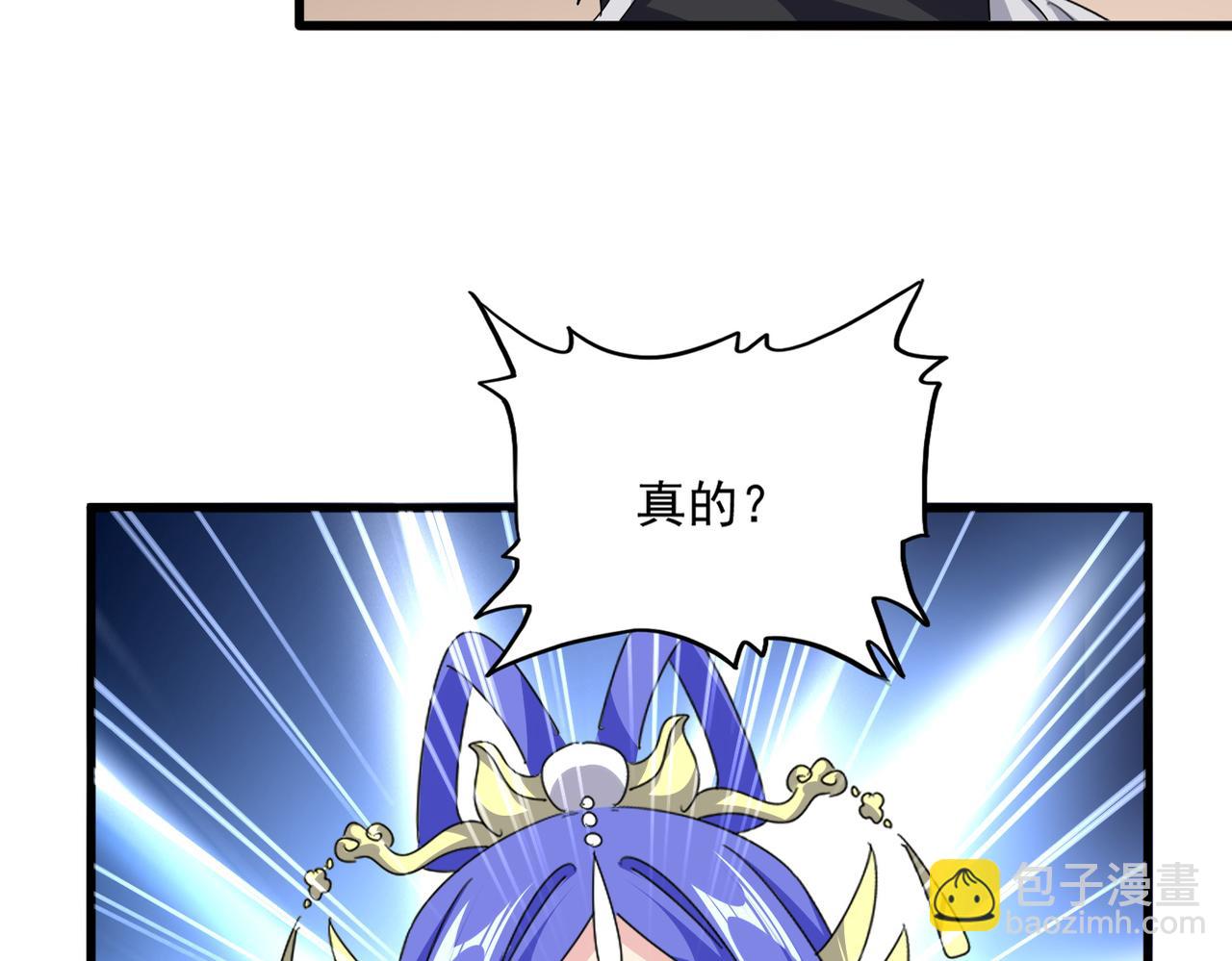 魔皇大管家 - 第746話 半年之約(1/3) - 1