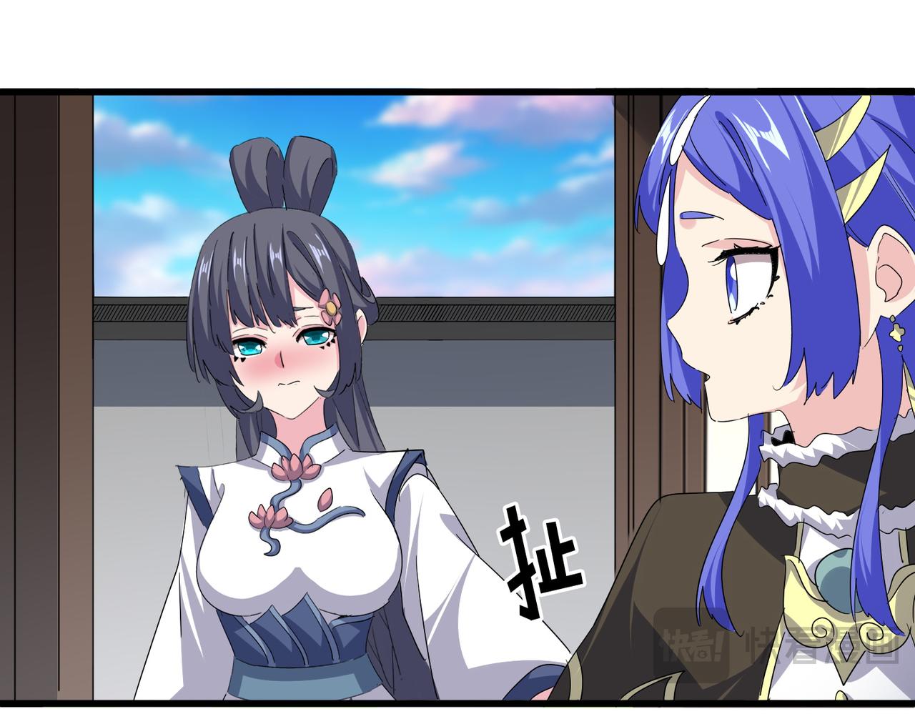 魔皇大管家 - 第746話 半年之約(1/3) - 3