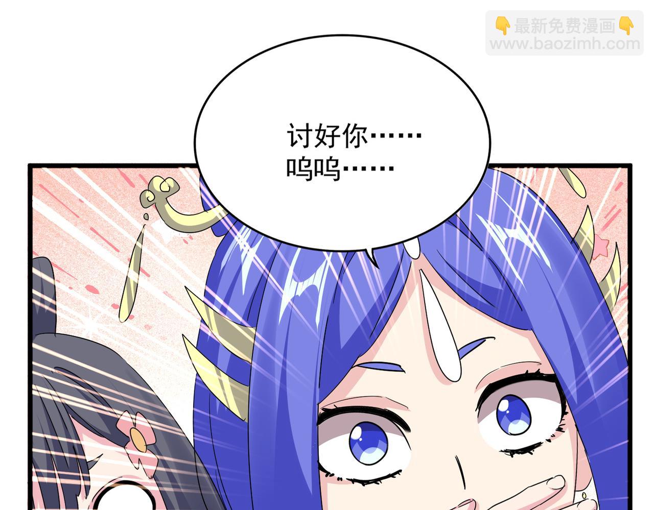 魔皇大管家 - 第746話 半年之約(1/3) - 6