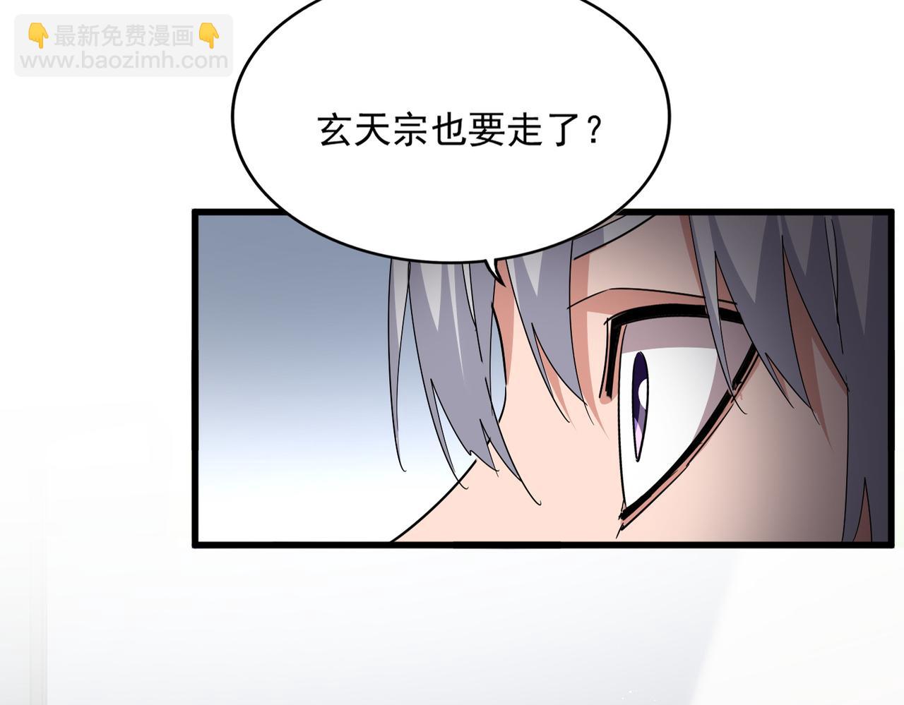 魔皇大管家 - 第746話 半年之約(1/3) - 8