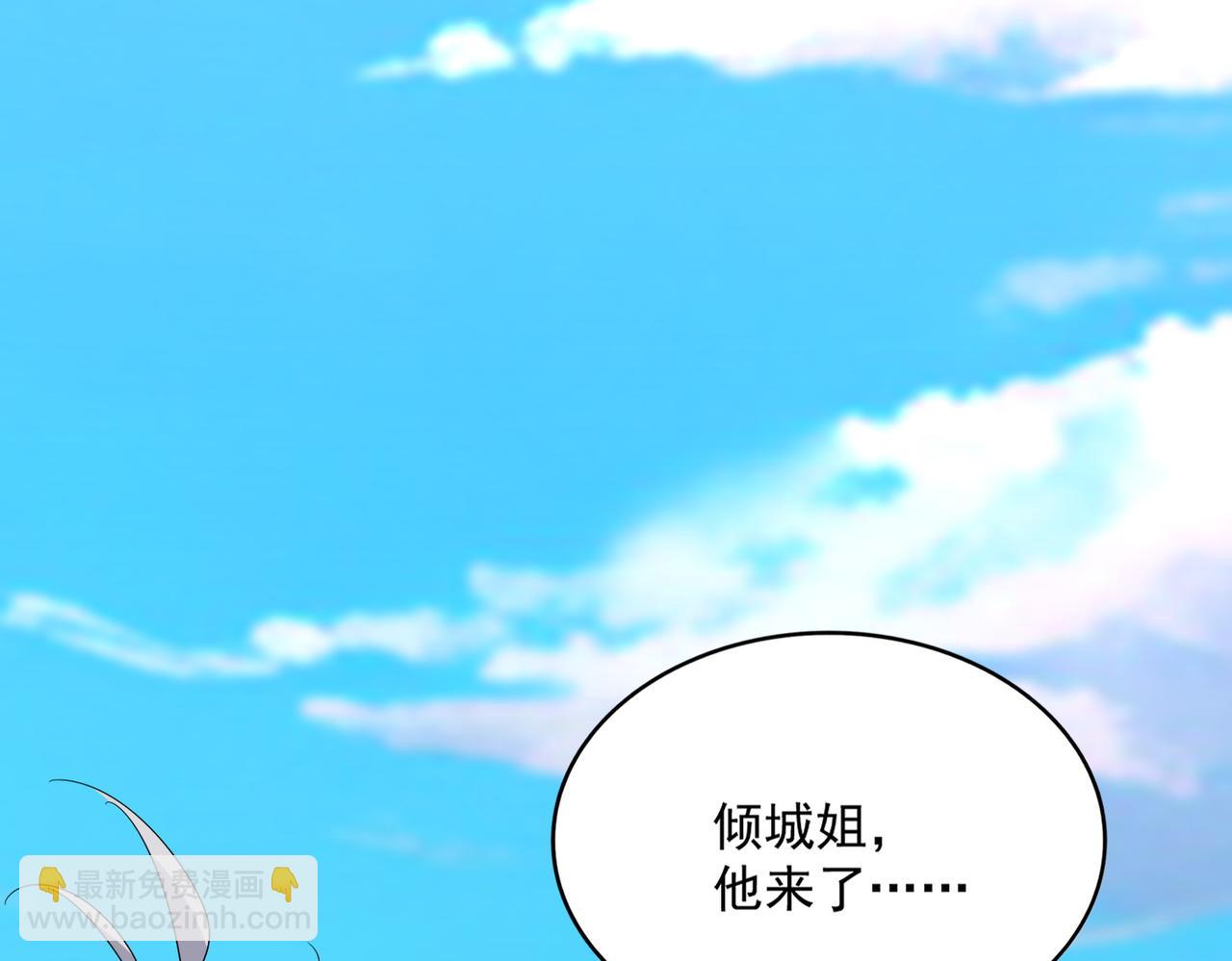 魔皇大管家 - 第746話 半年之約(1/3) - 1