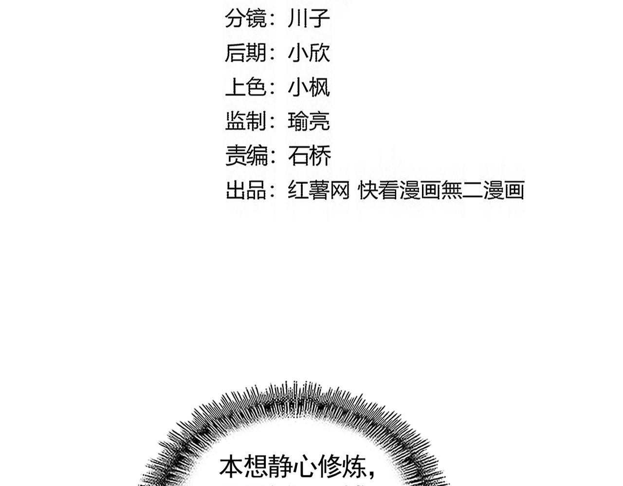 魔皇大管家 - 第746話 半年之約(1/3) - 5