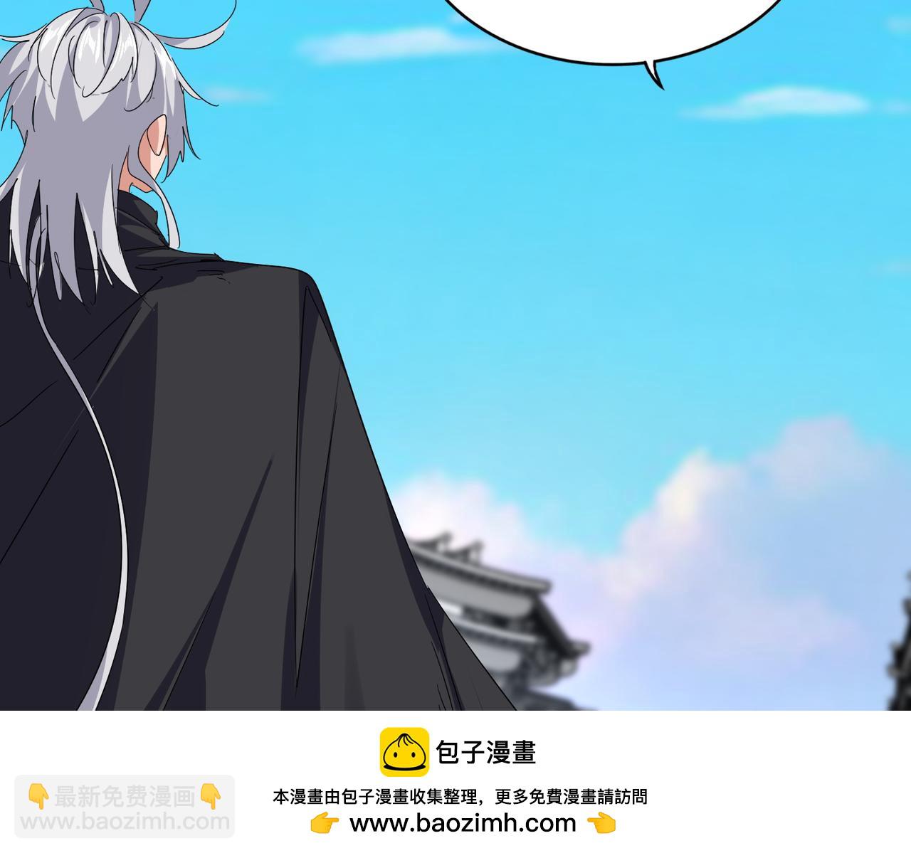 魔皇大管家 - 第746話 半年之約(1/3) - 2