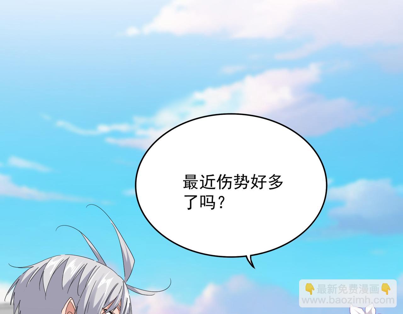 魔皇大管家 - 第746話 半年之約(2/3) - 2