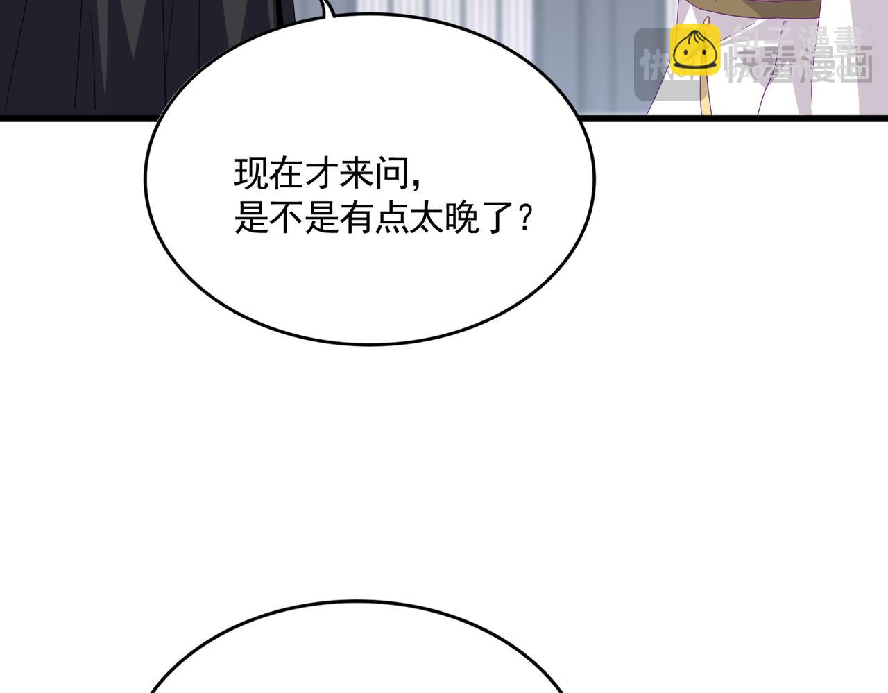 魔皇大管家 - 第746話 半年之約(2/3) - 4