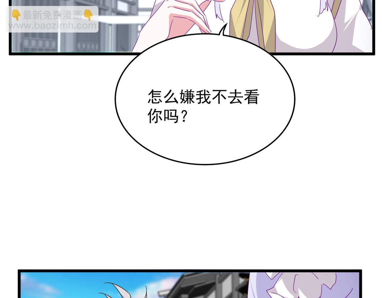 魔皇大管家 - 第746話 半年之約(2/3) - 6