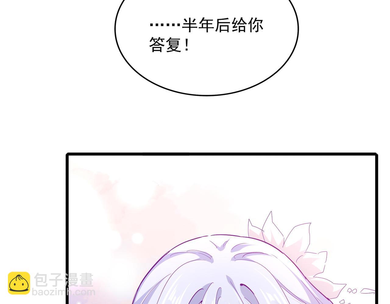 魔皇大管家 - 第746話 半年之約(2/3) - 2