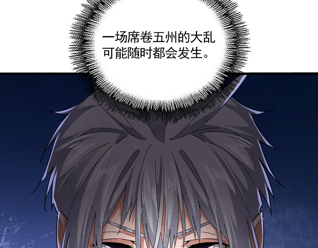 魔皇大管家 - 第746話 半年之約(1/3) - 7