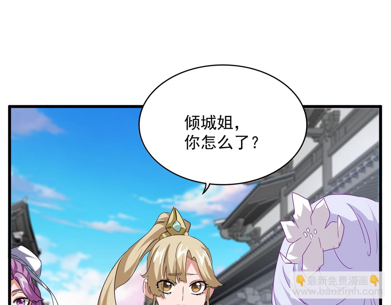 魔皇大管家 - 第746話 半年之約(2/3) - 8