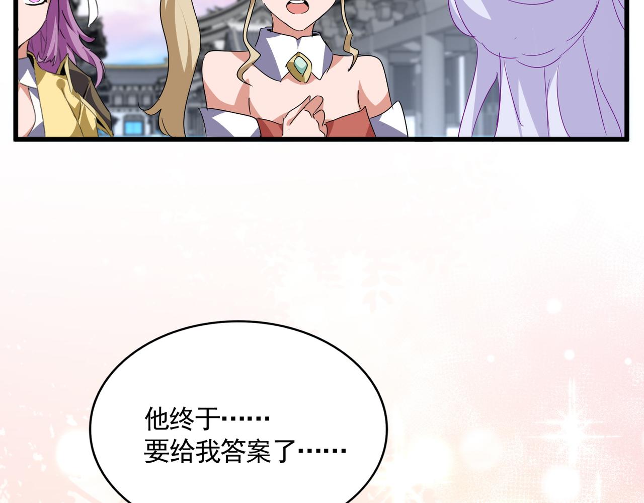 魔皇大管家 - 第746話 半年之約(2/3) - 1