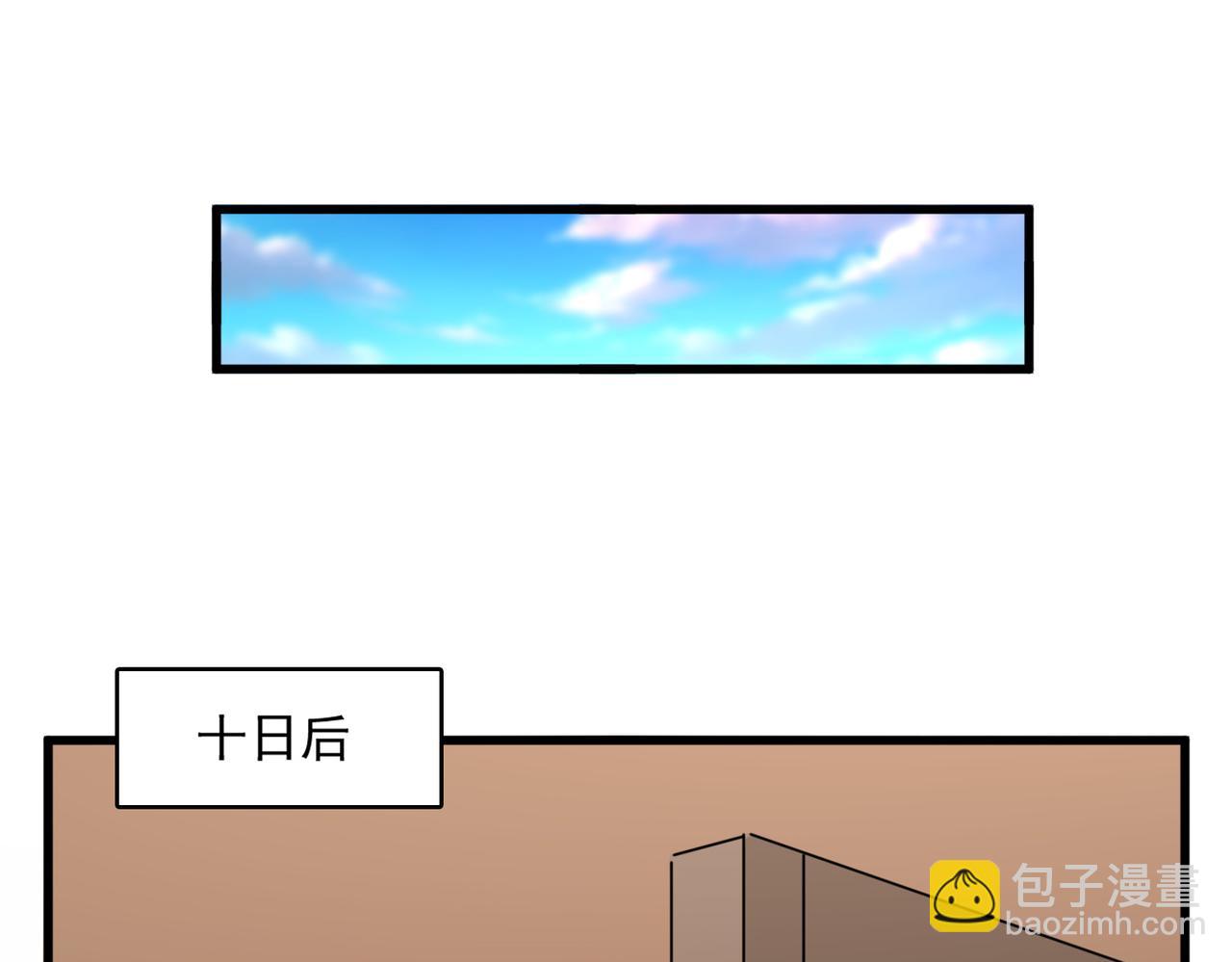 魔皇大管家 - 第746話 半年之約(2/3) - 8