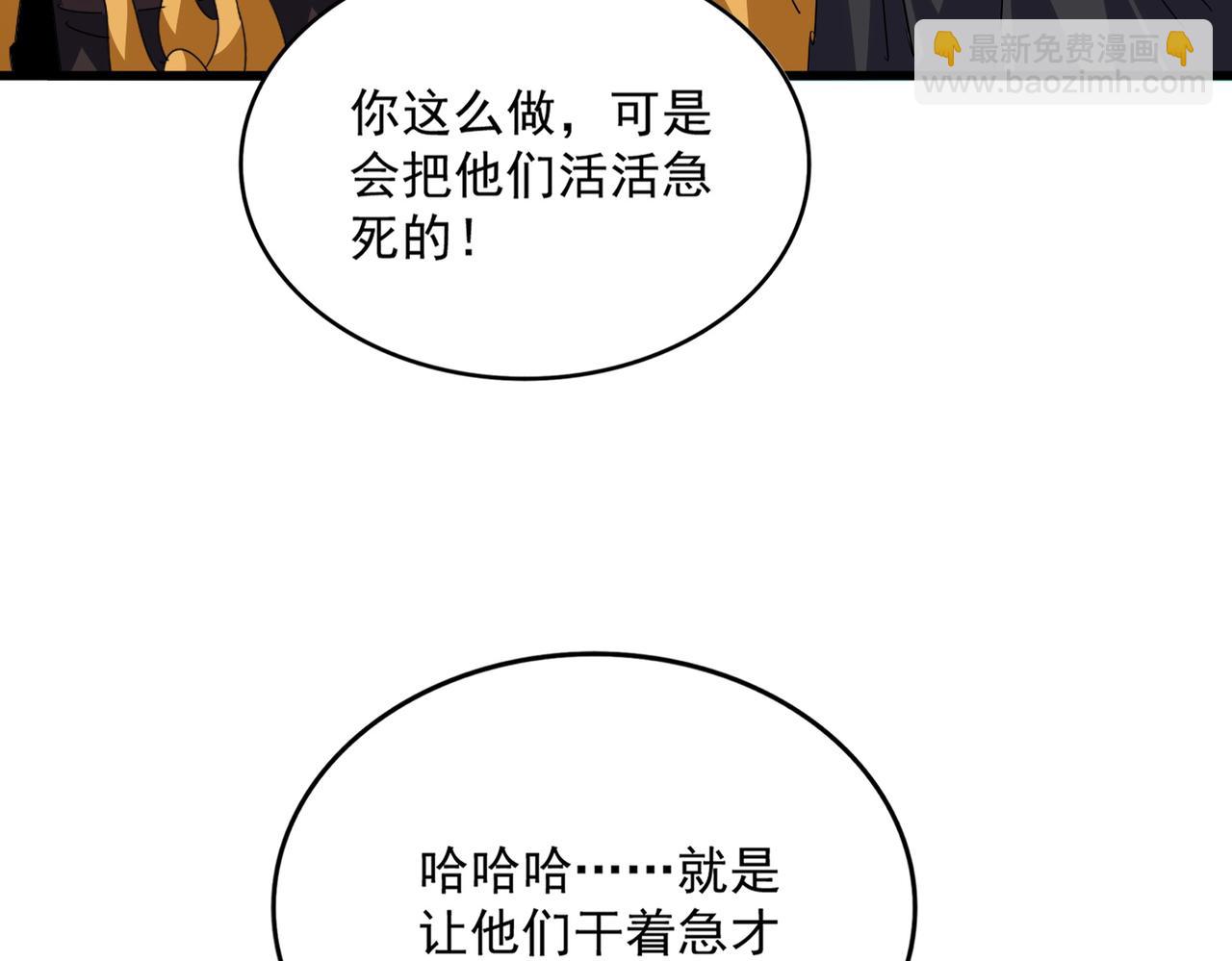 魔皇大管家 - 第746話 半年之約(2/3) - 8