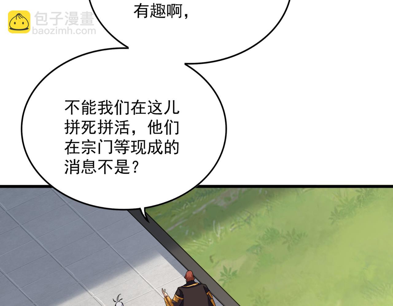 魔皇大管家 - 第746話 半年之約(2/3) - 1