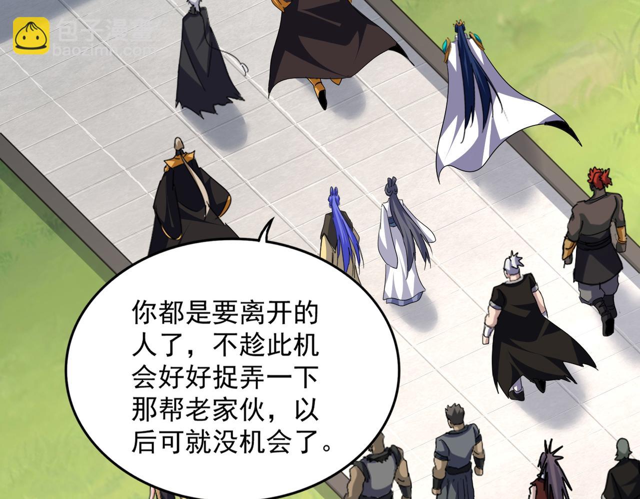 魔皇大管家 - 第746話 半年之約(2/3) - 2