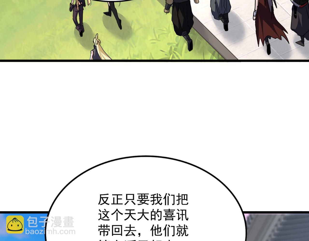 魔皇大管家 - 第746話 半年之約(2/3) - 3