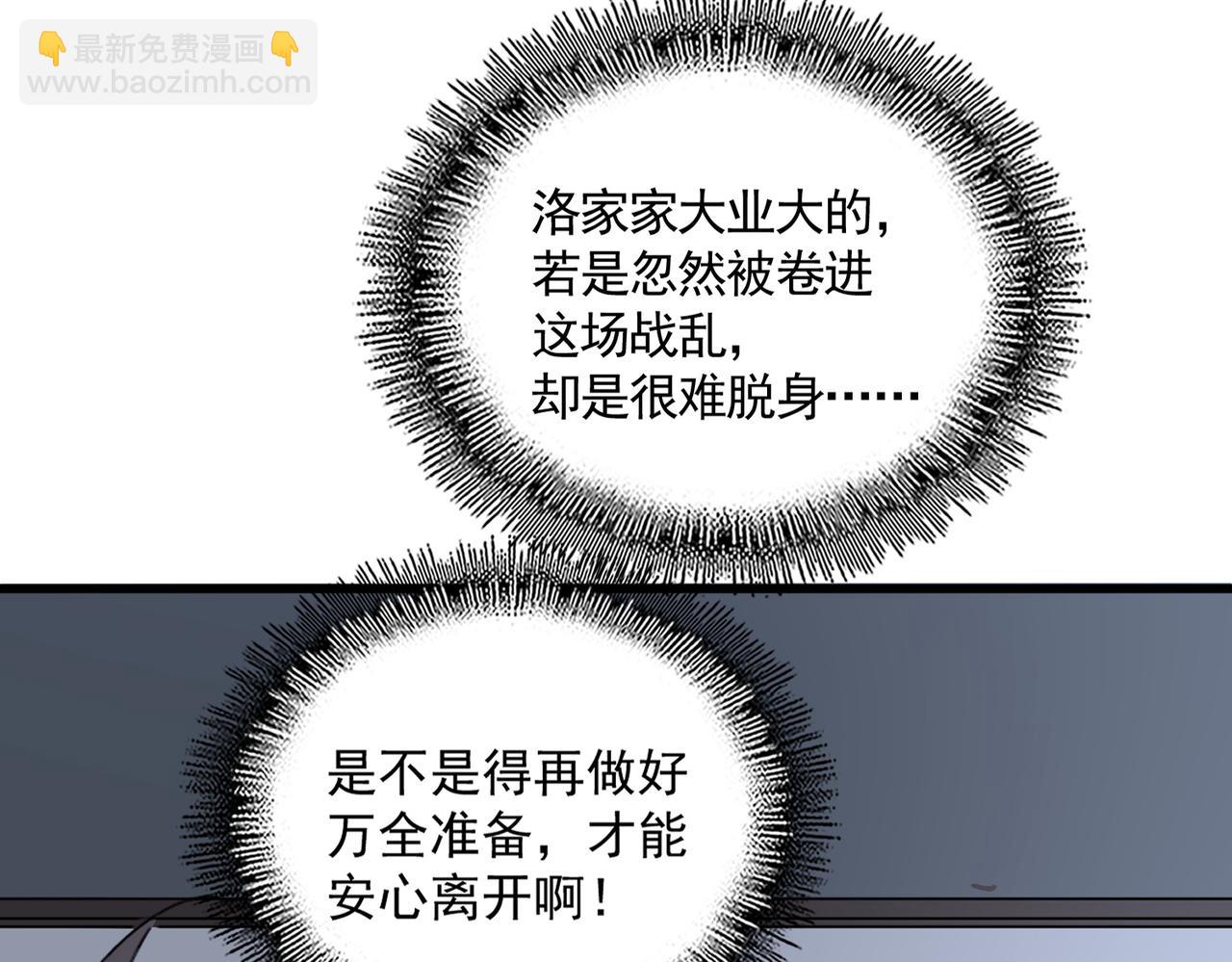 魔皇大管家 - 第746話 半年之約(1/3) - 1