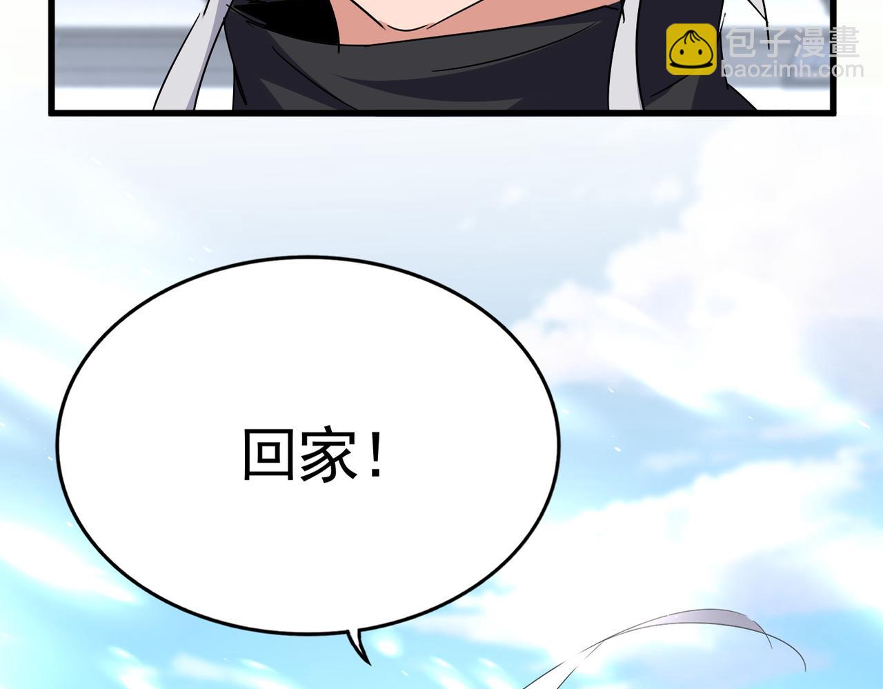 魔皇大管家 - 第746話 半年之約(2/3) - 4