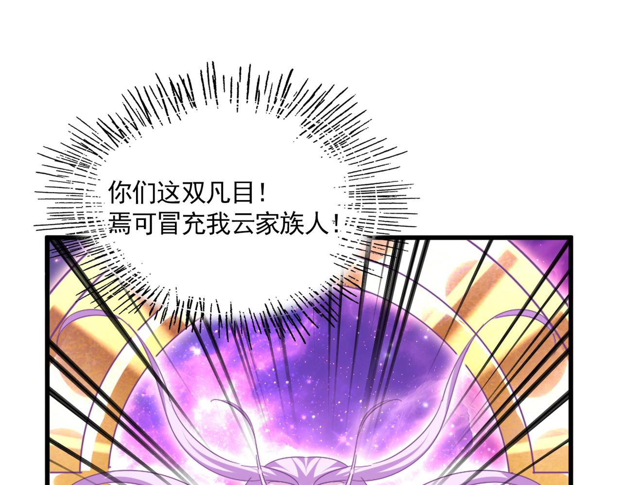 魔皇大管家 - 第748話 上來就是一腳(1/3) - 1